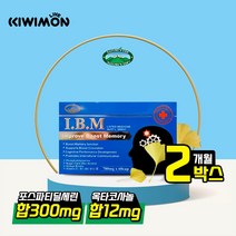 네이쳐스탑 호주 포스파딜세린 I.B.M 메모리 780mg 60캡슐