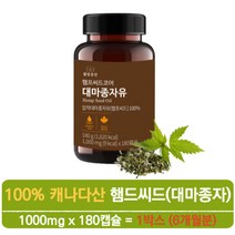 웰빙곳간 햄프씨드 코어 대마종자유 1000mg 180캡슐, 1개