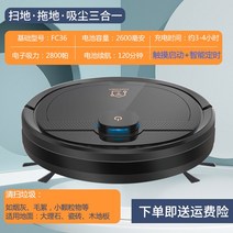 로봇청소기 충전 무선 오브제 자동 원룸 유리창 창문 부직포 물걸레, 블랙FC36업그레이드된성능향상