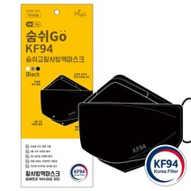 숨쉬고 전성분 국산 원료 KF94 마스크 50매 (1매 개별포장 대형), 블랙