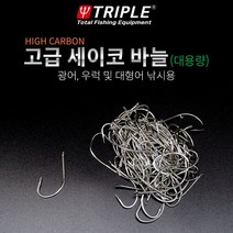 트리플 고급 세이코 바늘 대용량 벌크 / 광어 우럭 농어 감성돔 바다낚시 낚시바늘, 22호