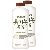 삼양 대관령목장 유기농 우유 1L x 2개 x 10세트 대용량 대량 밀크 코스트코, 상세페이지 참조