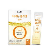 아임오 타먹는 콜라겐 유자 10p, 1개, 75g