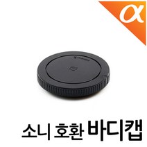 평가 좋은 e마운트렌즈캡 순위 BEST 8