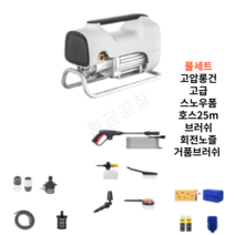 고압 세차기 초강력 세척기 가정용 휴대용 유선 분사기, D타입-프리미엄 고압건+폼포트+휠+거품+회전노즐+25M