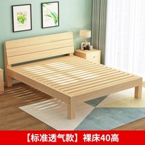 조립식 원목 저상 낮은 수납 침대 프레임 DIY 만들기 가성비 북유럽, D53