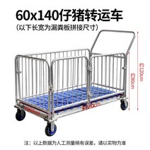 돼지 우리 카트 케이지 돼지이동카트 가축 이송 목장 양계장 이동장 수송 구루마 운송, 60x140 cm 새끼 돼지 이동 카트