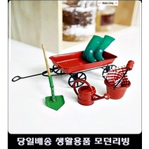 대부도펜션데코소품 22평아파트딸방소품미니어처 카페휴게실데코소품 26평아들방소품미니어처 정원세트장식모형