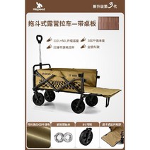 Hispeed 플래그 속도 캠핑 카트 야외 트레일러 접이식 피크닉 핸드 테이블 보드, 토템 커피 리어 오픈 + 알루미늄 합금 테이블 범용 휠