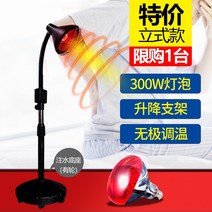 적외선 조사기 물리 치료기 한의원 온열 램프 허리 찜질, 300W 탁상용 + 무단 온도제어 + 바퀴