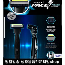 면도도구 밀착면도기 아빠 아들미세진동 절삭력좋은면도기 민감한피부보호
