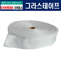 크레토스 그라스테이프 석면테이프 대체용 그라스 테이프 1.6x50mm - 3.2x100mm, 3.2x100mmx25M (118-1083)