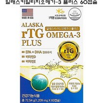 알래스카 알티지 오메가3 플러스 60캅셀(2개월) / 저온추출 EPA DHA 정제어유 비타민D3