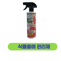 친환경 식물종합 관리제 싹쓰리충500ml+영양공급 다육이 모든식물용 화분 텃밭 원예 식물보호 진딧물 깍지벌래 진드기