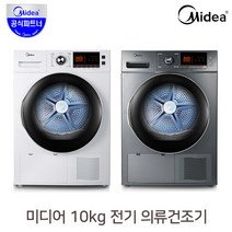 미디어 10kg 히트펌프 전기 의류 건조기 MCD-H103 [설치] / 빨래건조기 보풀 먼지 쾌속건조 자취 원룸 신혼, 화이트