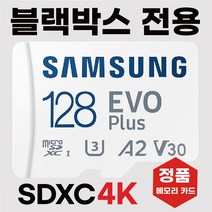 아이머큐리?디코드?I 메모리 SD카드 삼성128GB