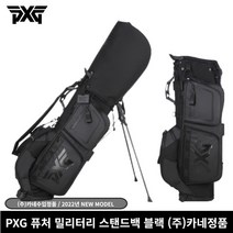 (주)카네정품 PXG 퓨처 밀리터리 스탠드백 블랙