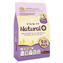 네츄럴오 강아지 애견 오가닉사료 오리 2kg 노견 특식 멍멍이 포메 음식, 상세페이지 참조, 상세페이지 참조, 상세페이지 참조