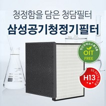 국내산 삼성공기청정기 필터 AX60K5051WDD CFX-D100D, 단품없음