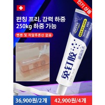 1/1+1 강력 펀칭 프리 접착제 500근의 하중을 견디는 강력 스터드리스 60ml, 스파이크프리 60ml*1+1