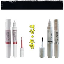 색상+투명 레간자 기스 도색 흠집 보수 올드카 복원 붓펜 83L 그라나다블랙 터치업 카페인트