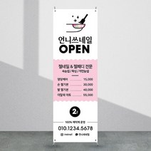 애니데이파티 뷰티배너 [bb_59] X배너제작, 04_재출력