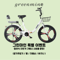 접이식자전거 성인 남성 여성 초경량 휴대용 22인치 24인치 출퇴근, P