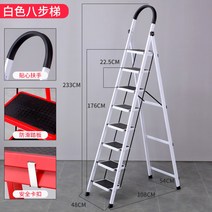 접이식 가정용 철제 사다리 다용도 실내 계단 다락방 발판 A형 7단 8단, 8단 화이트개