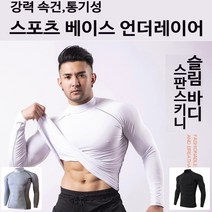 스포츠 남성 용 반목냉감 이너웨어 긴팔 쿨 티셔츠 레쉬가드 테크스킨 골프 냉감