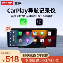 안드로이드올인원 카플레이 무선 오토 네비게이션, 단렌즈, 공식 표준, 10.26인치 CarPlay 호스트 + 64G 카드