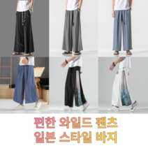 일본 바지 2022 여름 남성 사무라이 및 타이 와이드 레그 lce 실크 중국 도시 스트리트 루스 롱 하의 배기바지 남자 7부 9부 반바지