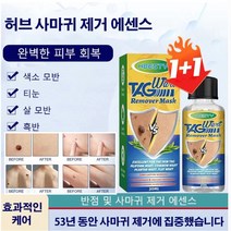 1건/1+1건/1+1+1건반점 및 사마귀 제거 에센스 기미 잡티 제거에센스 브라이트닝 반점 제거 완화 크림 바닐라 추출물 사마귀/색소점/티눈/점/기미제거 에센스 케어 피부 리페어, 30ml*3