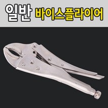 비케이웰텍 일반 바이스 그립 플라이어 공구 클램프 벌크 5인치