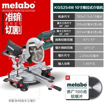 메타보 슬라이딩 각도 절단기 목재 철근 타일 컷팅기, kgs254 [푸시-풀 표준 포함]/100톱니 + 1개