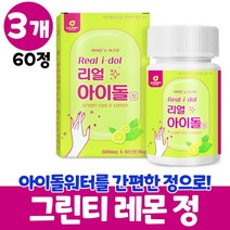 레몬녹차 레몬 녹차 분말 옥수수수염 늙은호박 팥 정, 3개, 60정