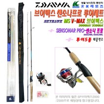 브이맥스DX 루어세트.다이와 V-MAX2000/2500DX 스피닝릴+센소나프로/스파크 602/662ML 순카본대+루어5종 태클박스 세트콤보.쏘가리/배스/송어/볼락/우럭/가두리/좌대, V-MAX 2500DX+S662ML