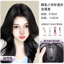 포니테일 앞머리가발 정수리 여성 모자 가발 망 8자 앞머리 여성용 피스 머리 위 모발 볼, 없음, 6. 68 한국식 별자리 전체 실제 머리 자연 색상 2