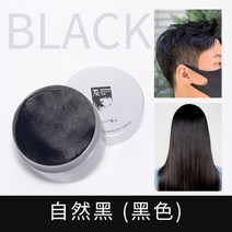 새치커버 헤어틴트 휴대용 염색약 1pcs mofajang 헤어 컬러 왁스 파스텔 블루, 애쉬 블랙 1