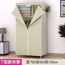 아기옷장 베이비옷장 아기 행거 서랍장 작은 옷장 70CM 심플한 천 학생용 강화 두꺼운 한국, 12 T-type beige