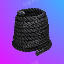배틀로프 크로스핏 밧줄 타기 외줄 오르기 짐로프 헬스 25mm 9m 12m 15m, 25mm12m