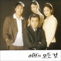 O.S.T - 이브의 모든것 (MBC 미니 시리즈)(미개봉CD)