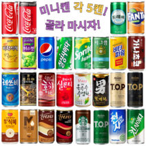 음료수 캔음료 각5캔 골라담기 /탄산음료/과채/과즙/착즙/업소용/소캔/미니캔/콜라, 선택3. 펩시콜라 190ml 5캔