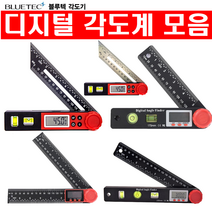 BLUETEC 각도기 디지털각도기 BT-PB200 (406-4459), BT-200PB (406-4501), 1개
