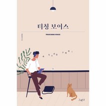 웅진북센 터칭 보이스, One color | One Size@1