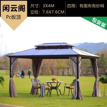 조립식주택 파고라 시에스타 정자야외바베큐장 그늘막 가제보 조립식 아외정자, 한운각 3X4M (팩 설치)