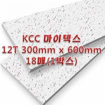 [아솔플러스] KCC 마이텍스 12T 300 x 600mm 천장텍스 텍스/MT 441 - 1박스(18매), 1box
