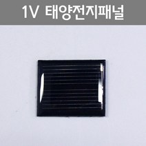 태양열 자동차 실험용 태양전지패널 1V 85mA 10개 장난감