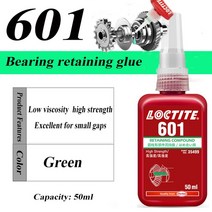 금속 접착제 강력주물용접착제 초강력 50ml/250ml 록타이트 나사 접착제 241 262 263 277 290 271 243 222, 33 loctite 601-50ml
