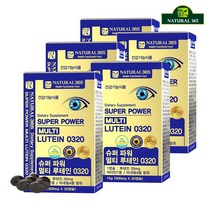 내츄럴365 슈퍼파워 멀티 루테인 0320 (5박스-150일분)