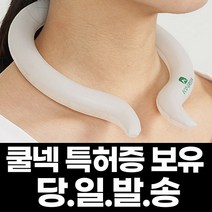 (도쿄올림픽 쿨넥 정식 납품업체) 국산 쿨스카프 쿨 아이스 넥쿨러 넥밴드 넥쿨링튜브 (블루/그레이/핑크) 사이즈 (대형/일반형), 일반형(핑크)